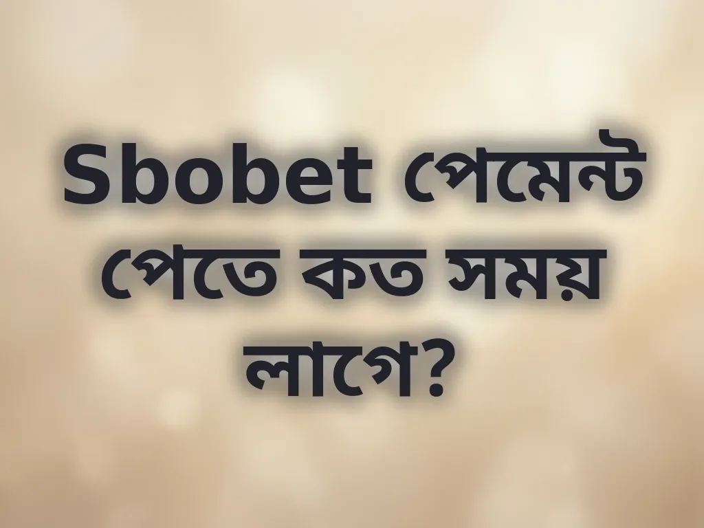 লেনদেনের সময়